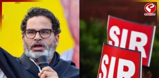 SIR ইস্যুতে মোদি সরকারকে নিশানা! কী বললেন প্রশান্ত কিশোর?