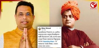 দলের সাংসদকে স্বামীজির সঙ্গে তুলনা! বিতর্কে BJP আইটি সেলের নেতা