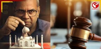 ইতিহাস বিকৃতি! ‘দ্য তাজ স্টোরি’ সিনেমা নিয়ে কী বলল আদালত?