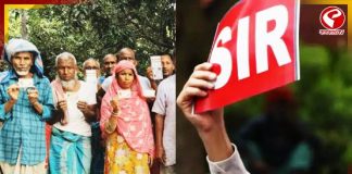 SIR নাকি অনিশ্চয়তা? প্রশ্নে ঘুম উড়েছে ছিটমহলের হাজারো বাসিন্দার