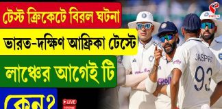 ১৪৮ বছরে প্রথম! টেস্ট ক্রিকেটের নিয়মে বিরাট রদবদল! কী জানেন?