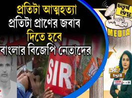 Fourth Pillar | প্রতিটা আত্মহত্যা, প্রতিটা প্রাণের জবাব দিতে হবে বাংলার বিজেপি নেতাদের