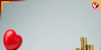 পাঁচ বছর প্রেমের সঙ্গে বিনিয়োগ করলে মিলবে ১০ গুণ রিটার্ন!