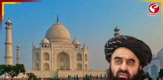 আচমকা বাতিল সফর! তাজমহলে যাচ্ছেন না আফগান মন্ত্রী, কিন্তু কেন?