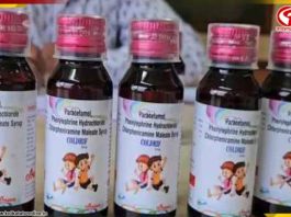 কাফসিরাপ কাণ্ড, আজ বিকেলেই জরুরি বৈঠক ডাকল কেন্দ্র