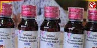 কাফসিরাপ কাণ্ড, আজ বিকেলেই জরুরি বৈঠক ডাকল কেন্দ্র