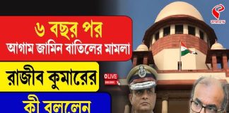 আগাম জামিন বাতিলের মামলা রাজীব কুমারের, কী বললেন বিকাশরঞ্জন ভট্টাচার্য