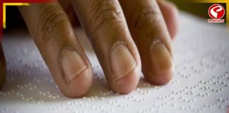 বিহারে ব্রেইলে ভোটার স্লিপ, ব্যালট পেপারের সুবিধা পাবে দৃষ্টিহীনরা