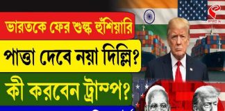 রাশিয়া থেকে তেল কেনা কমাচ্ছে ভারত! কী প্রভাব বিশ্ব বাজারে?