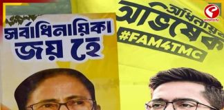 হাসনাবাদে তৃণমূলের গেটে মমতা- অভিষেকের পোস্টার-ছেঁড়া, চাঞ্চল্য