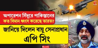 ‘অপারেশন সিঁদুর’ নিয়ে ফের ভূয়সী প্রশংসা বাসুসেনা প্রধানের