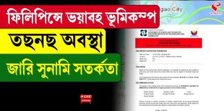 ā§.ā§Ē āĻŽāĻžāϤā§āϰāĻžāϰ āĻā§āĻŽāĻŋāĻāĻŽā§āĻĒ āĻĢāĻŋāϞāĻŋāĻĒāĻŋāύā§āϏā§! āĻāĻžāϰāĻŋ āϏā§āύāĻžāĻŽāĻŋāϰ āϏāϤāϰā§āĻāϤāĻž