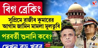 ‘গত ছ’বছর ধরে কী করেছেন?’ রাজীব মামলায় CBI-কে প্রশ্ন আদালতের