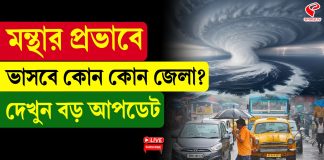 বাংলায় আর কতদিন বৃষ্টি হবে? কী বলছে হাওয়া অফিস
