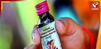 ‘কোল্ডরিফ’ কেলেঙ্কারিতে নয়া মোড়, সিরাপের শিশি পিছু চিকিৎসকদের কমিশন ১০%