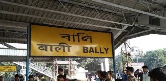 বালি স্টেশনে ট্রেনের নিচে আগুন,আতঙ্কে যাত্রীরা