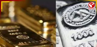 সোনা ও রুপোর দামে তৈরি হল নয়া রেকর্ড!