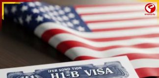 এইচ১বি ভিসা নিয়ে স্বস্তির খবর শোনাল ট্রাম্প প্রশাসন!