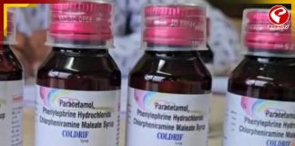 ‘বিষাক্ত’ সিরাপ নিয়ে কড়া নির্দেশিকা কেন্দ্রের!