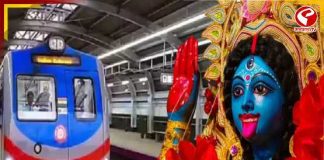 দীপাবলিতে কলকাতা মেট্রো পরিষেবায় ব্যাপক রদবদল, বদলে গেল দিনের প্রথম ও শেষ মেট্রোর সময়