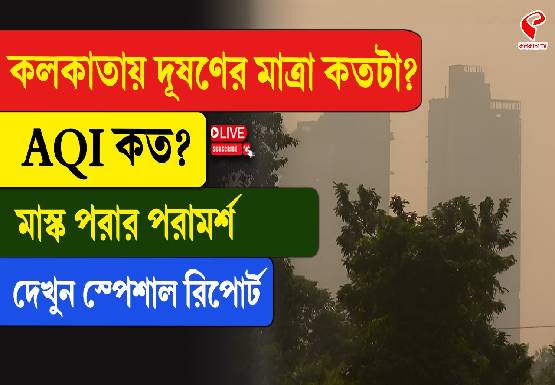 kolkata pollution