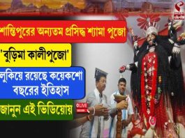 শান্তিপুরের অন্যতম প্রসিদ্ধ শ্যামাপুজো ‘বুড়িমা কালীপুজো’