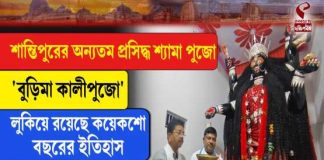 শান্তিপুরের অন্যতম প্রসিদ্ধ শ্যামাপুজো ‘বুড়িমা কালীপুজো’