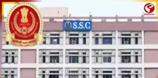 রাজ্যে স্কুলে গ্রুপ সি ও ডি পদে বড় নিয়োগ, বিজ্ঞপ্তি প্রকাশ করল এসএসসি