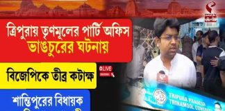 ত্রিপুরায় তৃণমূলের পার্টি অফিস ভাঙচুরের ঘটনায় বিজেপিকে তীব্র কটাক্ষ ব্রজ কিশোর গোস্বামীর