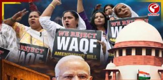 ওয়াকফ নিবন্ধনের সময় বাড়ানোর আবেদন সুপ্রিম কোর্টে