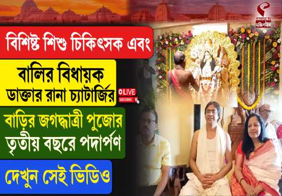 জাগদ্ধাত্রী