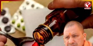 কাগজে এক, বাস্তবে আরেক! যোগীরাজ্যে ওষুধ জালিয়াতির পর্দাফাঁস