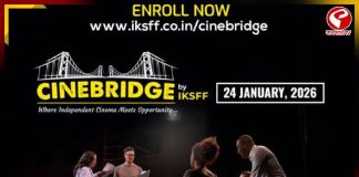 সিনেমা নির্মাতাদের বড় সুযোগ দিচ্ছে সিনেব্রিজ! আবেদন অনলাইনে