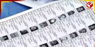 ভোটার কার্ডে প্রতিবেশীকে ‘মা-বাবা’ বানিয়ে জালিয়াতি! অভিযোগে চাঞ্চল্য আলিপুরদুয়ারে