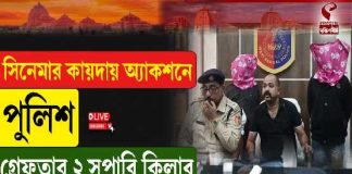 খুনের সুপারি! অস্ত্রসহ দুই ভাড়াটে খুনি গ্রেফতার নাকাশিপাড়ায়