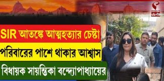 বরানগরে আত্মহত্যার চেষ্টা, গুরুতর আহত অশোক কুমার সরদার