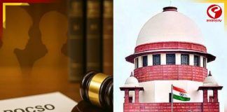 ‘কাম নয়, প্রেমের ফল’, পকসো মামলায় নজিরবিহীন রায় সুপ্রিম কোর্টের