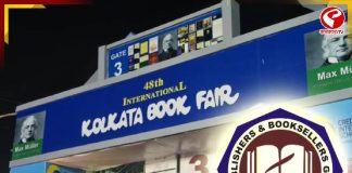 মেসি-আবেগে ভাসবে কলকাতা বইমেলা! কবে শুরু? জানুন বড় আপডেট