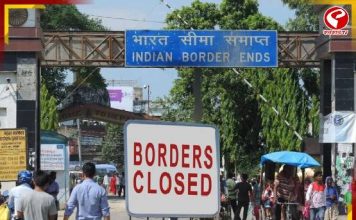 ৭২ ঘন্টার জন্য সিল করা হল ইন্দো-নেপাল বর্ডার! কেন জানেন?