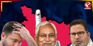 এক্সিট পোলে ফিরে আসছে নীতীশ-মোদি জুটি! কি বলছে বিহারের মানুষ?