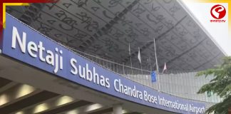 কলকাতা বিমানবন্দরে জারি হয়েছে ‘রেড অ্যালার্ট’