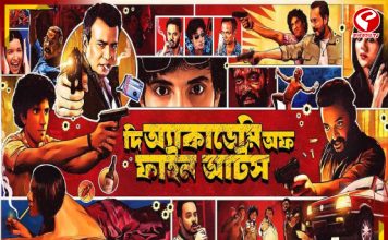 অনেকেই পার্সোনালি জানতে চেয়েছেন, কি অবস্থা এখন ?