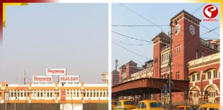 হাওড়া–শিয়ালদহে হাই অ্যালার্ট জারি, নিরাপত্তায় ১৮ দফা নির্দেশিকা