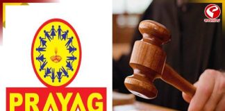 এক দশক পর প্রয়াগ চিট ফান্ডের সম্পত্তি নিয়ে বড় মন্তব্য আদালতের