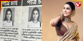 কলকাতার শহরজুড়ে পাত্র চেয়ে রুক্মিণীর পোস্টার!
