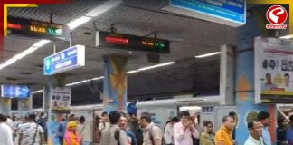 লাইনে ঢুকছে জল! ফের ব্লু লাইনে মেট্রো বিভ্রাট, ঘণ্টাখানেক পর শুরু পরিষেবা