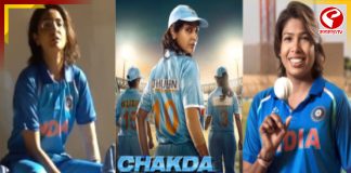 চ্যাম্পিয়ন হতেই ‘চাকদহ এক্সপ্রেস’ মুক্তির দাবি নেটপাড়ার