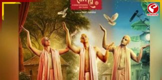 প্রকাশ্যে ‘লহ গৌরাঙ্গের নাম রে’র প্রথম ঝলক, দেখা গেল নিমাই-বিনোদিনীর