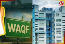 ওয়াকফ সম্পত্তি নিয়ে বিরাট নির্দেশ রাজ্যের! কী করতে হবে? দেখে নিন