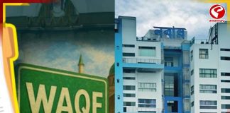 ওয়াকফ সম্পত্তি নিয়ে বিরাট নির্দেশ রাজ্যের! কী করতে হবে? দেখে নিন